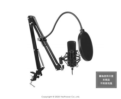 KT-15 專業級桌上型錄音/直播麥克風架組合(不含麥克風，內含KT-12 + KT-13 + KT-14)