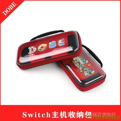 【WSC遊戲】Switch遊戲主機半透明保護包NS主機便攜收納包帶收納遊戲卡卡盒-MIKI精品