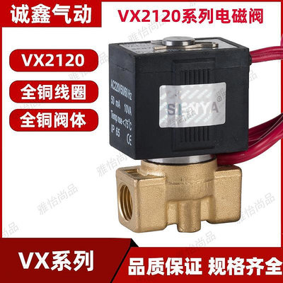 VX2120-08SMC型電磁閥不銹鋼 -X64 1分2分小型電磁閥水閥氣閥油閥-雅怡尚品