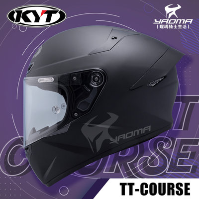 KYT 安全帽 TT-COURSE TTC 素色 消光黑 霧面 全罩 排齒扣 藍牙耳機槽 耀瑪騎士機車部品