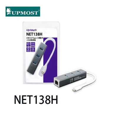 【MR3C】含稅 UPMOST登昌恆 Uptech NET138H USB3.0 Type-C網卡+HUB集線器