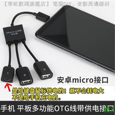 MTX旗艦店ﺴ☇手游吃雞游戲數據線三合一otg安卓typc轉usb手機轉接線器鼠標鍵盤