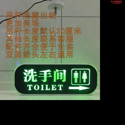 藍天百貨個性led洗手間發光指示牌wc廁所標識男女衛生間提示導向牌定做