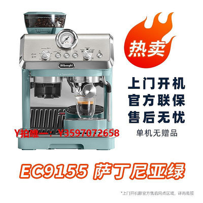 咖啡機delonghi/德龍 EC9155.YE家用小型半自動咖啡機研磨一體意式濃縮