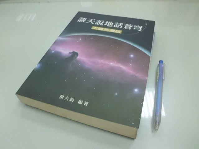 全52巻未開封】デアゴスティーニ 週刊 太陽系をつくる 1～52号全巻