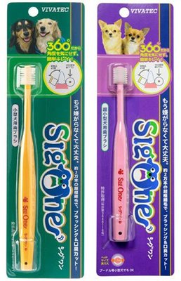 King Day【日本原裝】VIVATEC SigOne 寵物牙刷 360度 犬用牙刷