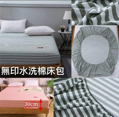 無印良品款條紋簡約雙人床包