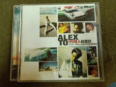 長春舊貨行 99情人 CD 杜德偉 滾石國際音樂 1999年 (Z19)
