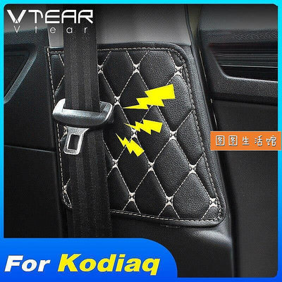 Vtear 適用於斯柯達 Skoda Kodiaq?汽車安全帶保護墊 防撞墊 防止刮花 汽車內部裝飾保護配件零件