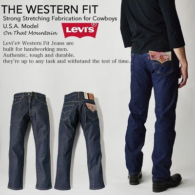 【西部牛仔限定款】美國LEVIS Western Cowboy Jeans 深藍重磅高強度直筒牛仔褲29-42腰501