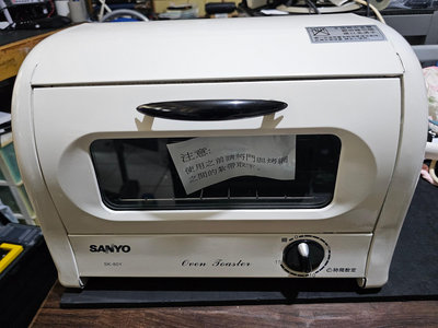 台灣三洋 9公升雙旋鈕電烤箱 SK-80Y 二手全新未使用