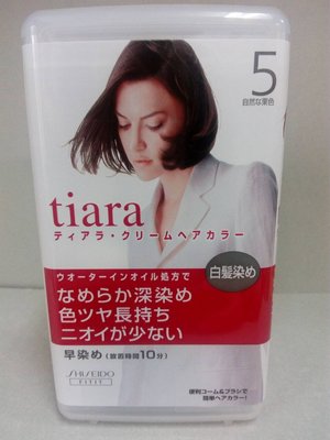 女人的精品補給站~~~SHISEIDO資生堂Tiara染髮劑  一組三盒