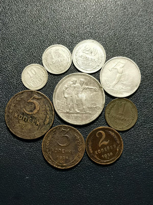 原蘇聯第一套貨幣，1盧布，50，20，15，10戈比銀幣，5
