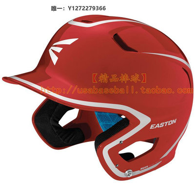 棒球用品精品棒球進口Easton Z5少年/成年用軟硬式棒壘球打擊頭盔棒球運動用品