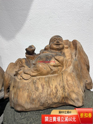 樟木木雕彌勒佛擺件根雕 古董 舊藏 老貨 【大開門古玩】-1733