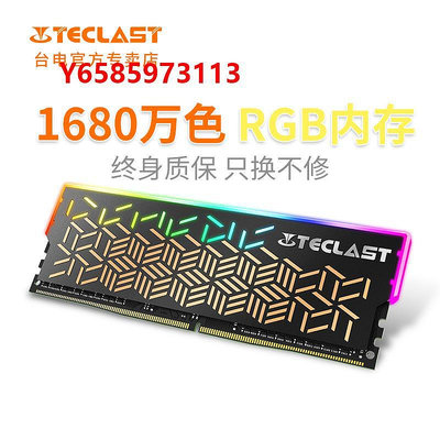 內存條臺電 8G 16G DDR4 2400 2666 3000 燈條超頻內存條四代臺式機套條