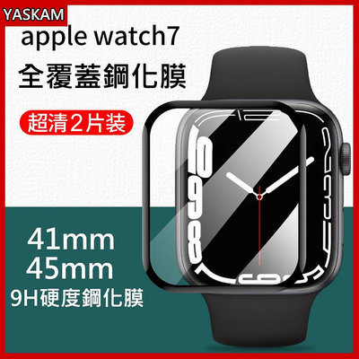2片Apple watch 7 6 SE 鋼化膜 5/4/3/2/1代 全屏曲面鋼化膜 40/41/44/45mm保護貼