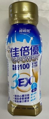 維維樂佳倍優 無糖鉻100EX 即飲配方營養237ml x 24罐 / 箱 (珍珠奶茶風味)