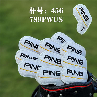 【現貨】PING高爾夫鐵桿套 通用款 高爾夫球桿套 桿頭套鐵桿組保護套