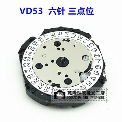 熱銷 手表配件 全新原裝日本VD53六針石英機芯 VD53b三點位日歷