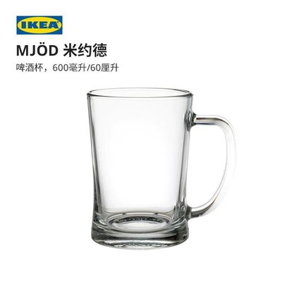 現貨熱銷-酒杯IKEA宜家MJOD大水杯子米約德啤酒杯玻璃杯馬克杯