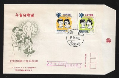 【萬龍】(365)(特156)國際兒童年郵票首日封(專156)