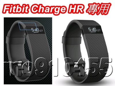 Fitbit Charge HR 保護貼 智能手環 保護膜 螢幕貼 手錶貼膜 防爆貼膜 防爆 防刮 有現貨