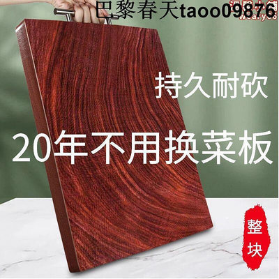 JIH3長方形紅鐵木菜板老鐵木砧板越南案板家用刀板整木擀麵板鐵木