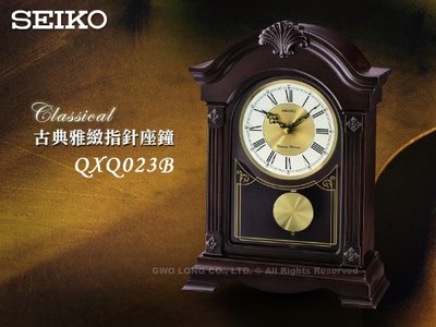 SEIKO 精工 掛鐘 專賣店 QXQ023B 精緻古典木質座鐘 雙重鐘聲 (西敏寺/英國鐘鈴)木質外殼 擺捶自動停止鐘