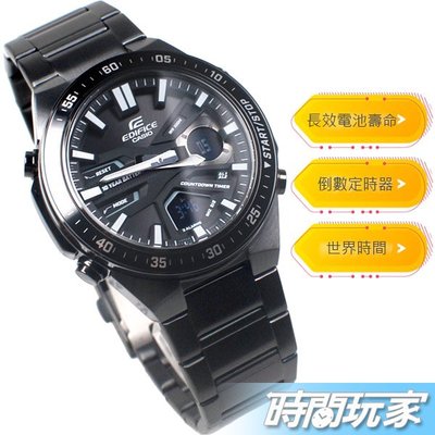EDIFICE 指針數位手錶 EFV-C110DC-1A 原價4200 10年電力 雙環 黑色 男錶 CASIO卡西歐
