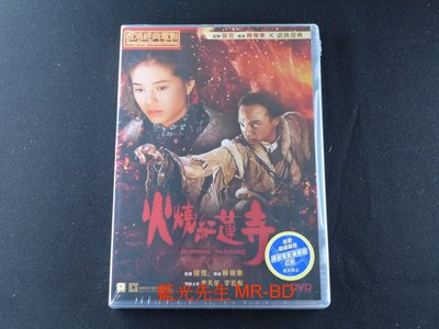 [藍光先生DVD] 火燒紅蓮寺 Burning Paradise