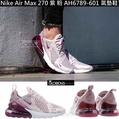 免運 Nike Air Max 270 紫 粉 AH6789-601 網面 氣墊 女款【GLORIOUS潮鞋代購】