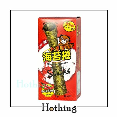 【Hothing】小浣熊 海苔捲 經典辣味 24 g 一盒8入 新包裝 零油脂