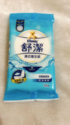 Kleenex 舒潔 濕式衛生紙10抽 抽取式 可丟馬桶 🎉🎉