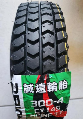 便宜輪胎王 誠遠300-4（260*85）電動車、代步車、手推車輪胎