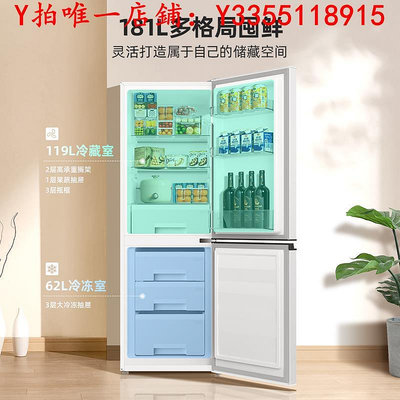 冰箱美菱官方白色181L復古小冰箱兩門家用小型冷藏冷凍雙開門出租租房冰櫃