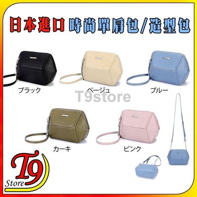 【T9store】日本進口 2種用途時尚手提包 單肩包 造型包 側背包 通勤包 休閒包