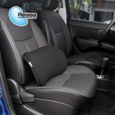 【優洛帕-汽車用品】Relass 車用慢回彈記憶棉 超柔軟透氣舒適 腰墊 腰靠墊 黑色 AI62011P