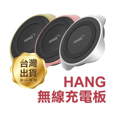 【飛兒】《HANG認證無線充電板 FCA1-W12B》15W 無線充電座 無線充電器 快充(GT)