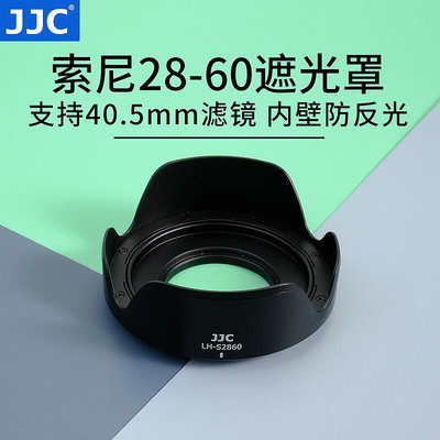 眾誠優品 JJC 適用于索尼A7C遮光罩sony A7C套機鏡頭 FE 28-60mm配件16-50mm A7M3 A SY1001