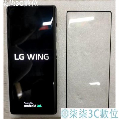 『柒柒3C數位』3D曲面全屏覆蓋 滿版玻璃貼 LG VELVET 5G鋼化玻璃貼 LG Wing 5G 保護貼 防護貼 LG G9保護膜