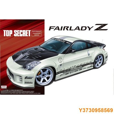 閃電鳥汽車模型 1 / 24 Aoshima 日產 Fairlady Z Top Secret `05 Plamo Mo