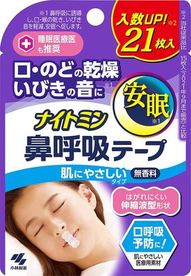 日本製 小林 口鼻貼 21入 防打呼 防鼻鼾貼 打鼾 睡覺 安眠 舒眠 睡  鼻塞【全日空】