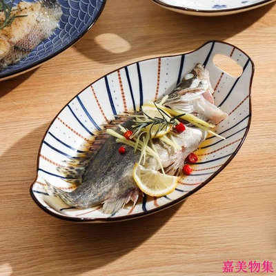 川島屋日式魚盤家用蒸魚盤子高顏值陶瓷餐具雙耳菜盤橢圓形裝魚盤