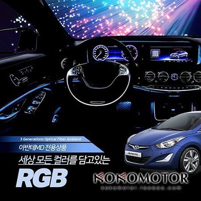 Hyundai現代 Elantra 專用車門LED氛圍燈 韓國進口汽車內飾改裝飾品 高品質