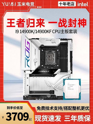 英特爾i9 14900KF I914900K散片華碩Z790吹雪冰雕主板CPU套裝