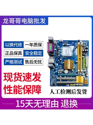 技嘉g41主板775 DDR2 DDR3集顯華碩g31小板Q8300 CPU四核辦公套裝