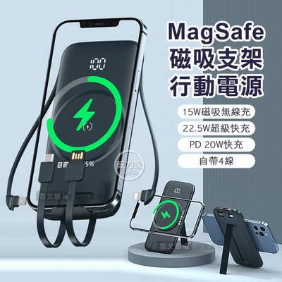 威力家 ONAIR MagSafe磁吸支架 10000無線充電 自帶四線 PD+QC電量顯示行動電源(深夜藍) i15