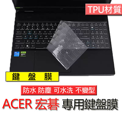 ACER 宏碁 PH315-51 PH317-51 PH317-52 TPU材質 筆電 鍵盤膜 鍵盤套 鍵盤保護膜