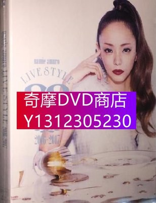DVD專賣 安室奈美惠2016-2017全新live style現場live演唱會碟片DVD碟片　2碟